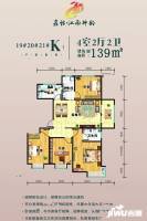 鑫怡江南神韵4室2厅2卫139㎡户型图