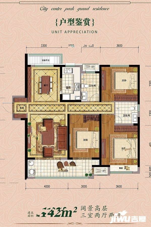 华地翡翠公园3室2厅2卫142㎡户型图