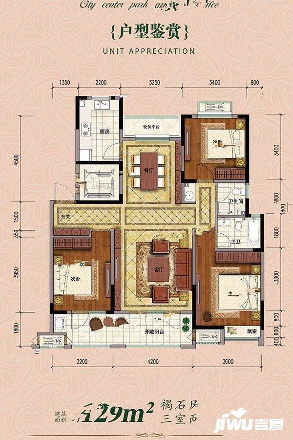 华地翡翠公园3室2厅2卫129㎡户型图