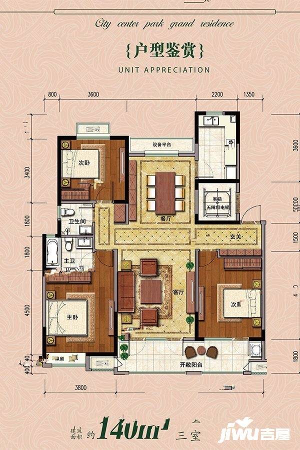 华地翡翠公园3室2厅2卫140㎡户型图