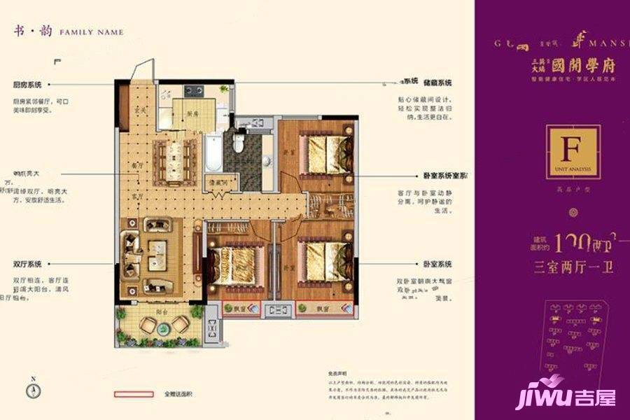 菏泽三巽大瑞国开学府
                                                            3房2厅1卫
