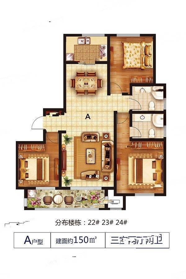 中达逸景花园3室2厅2卫150㎡户型图