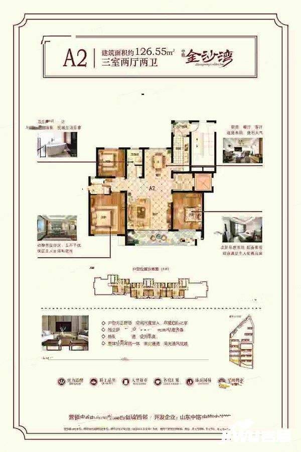 中铭金沙湾3室2厅2卫126.5㎡户型图