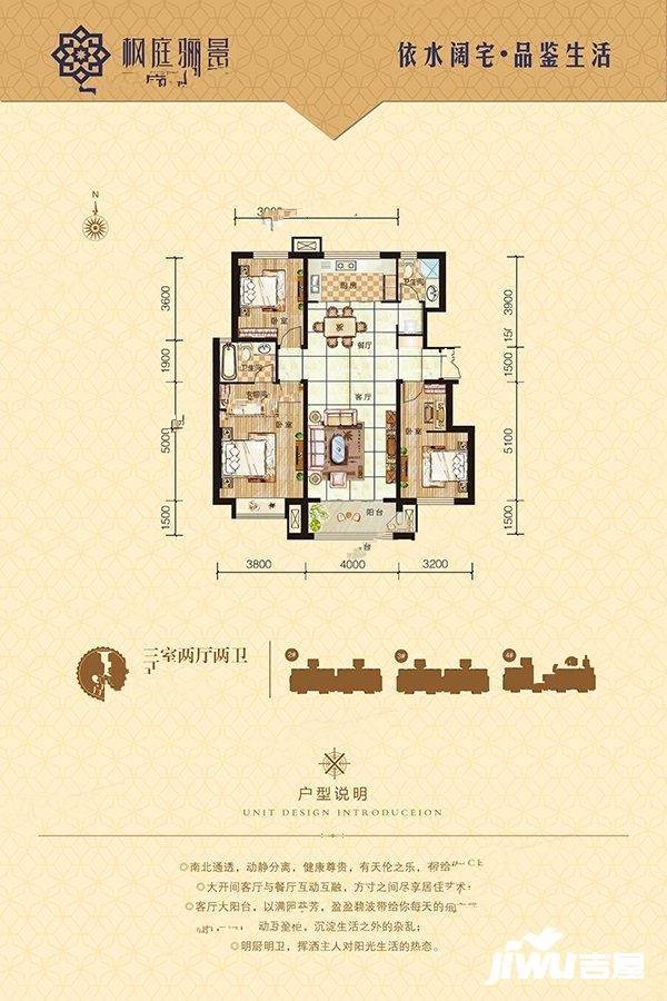 巨野枫叶正红枫庭骊景3室2厅2卫129㎡户型图