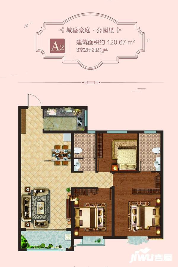 城盛豪庭3室2厅2卫120.7㎡户型图