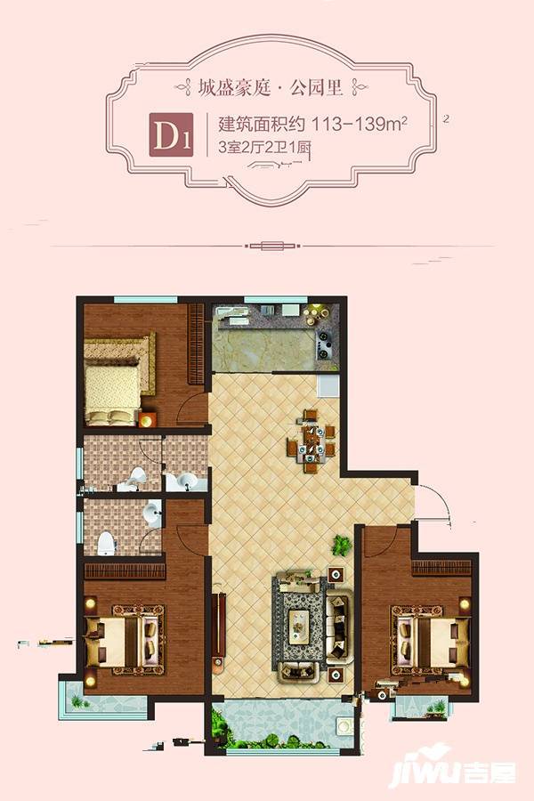 城盛豪庭3室2厅2卫113㎡户型图