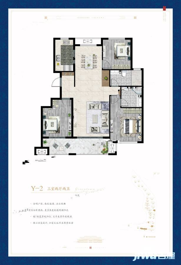 绿城成武桂语江南3室2厅2卫124㎡户型图