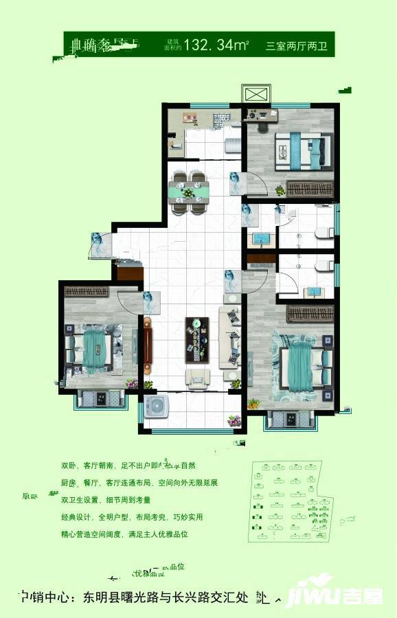 天安清华苑3室2厅2卫132㎡户型图