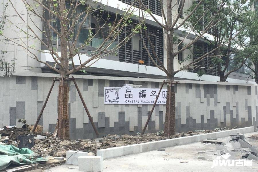 晶耀名邸实景图图片