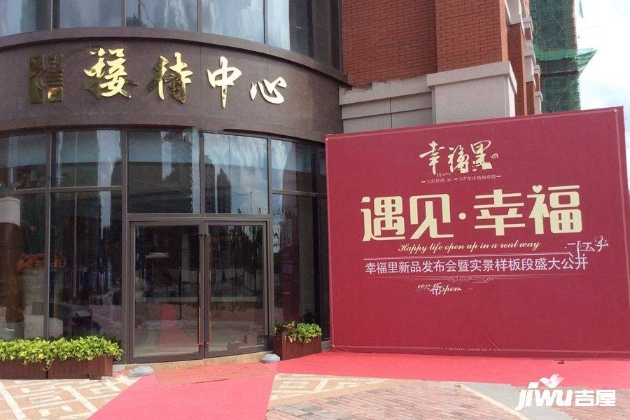 源昌幸福金街实景图15