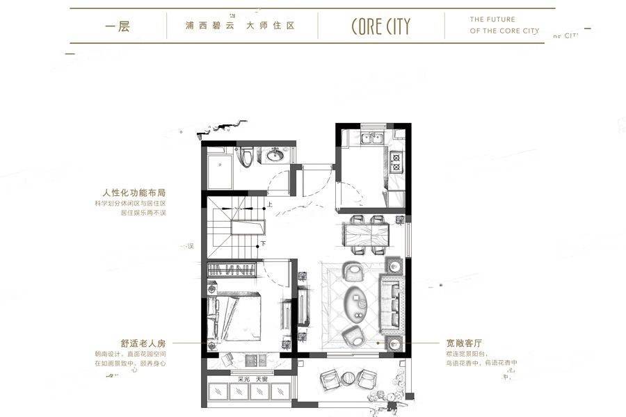 招商主城4室2厅3卫131㎡户型图