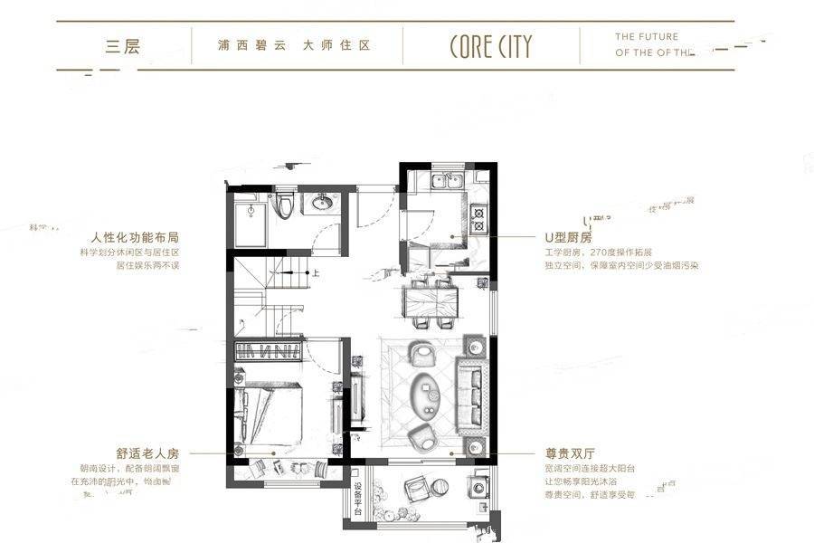 招商主城4室2厅3卫125㎡户型图