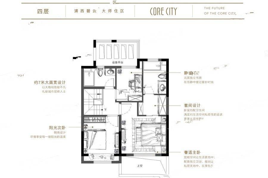 招商主城4室2厅3卫125㎡户型图