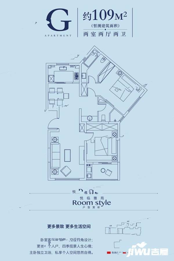 悦临雅苑2室2厅2卫109㎡户型图