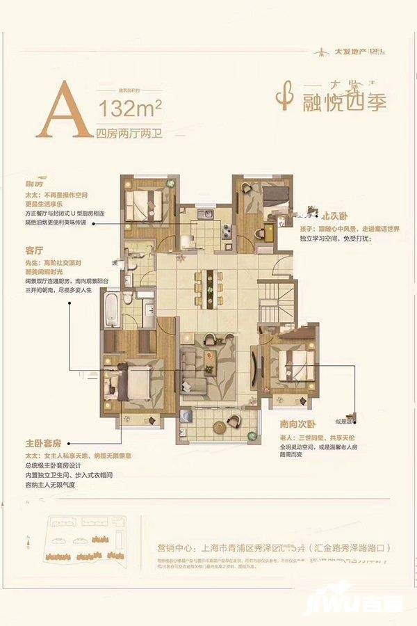 大发融悦四季4室2厅2卫132㎡户型图