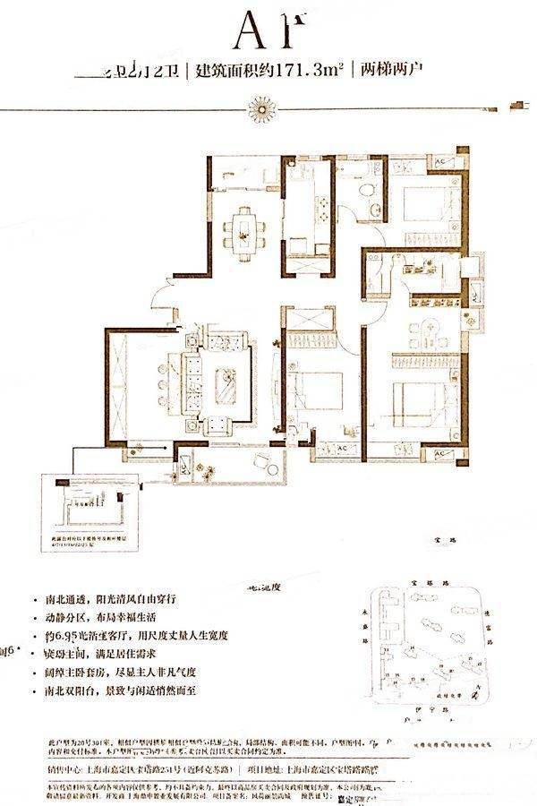 阳光里
                                                            3房2厅2卫
