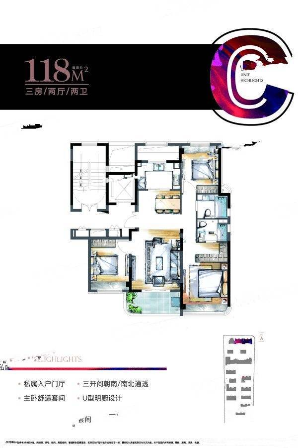 颐盛御中环3室2厅2卫118㎡户型图