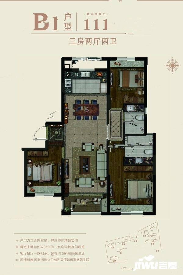 大名城紫金九号3室2厅2卫111㎡户型图