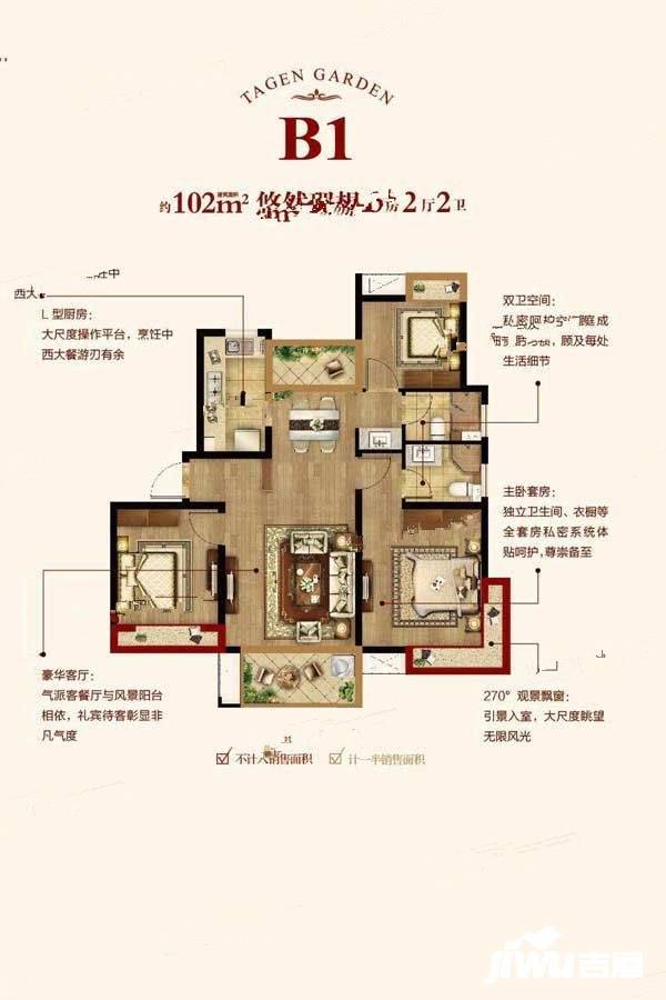 天健萃园3室2厅2卫102㎡户型图