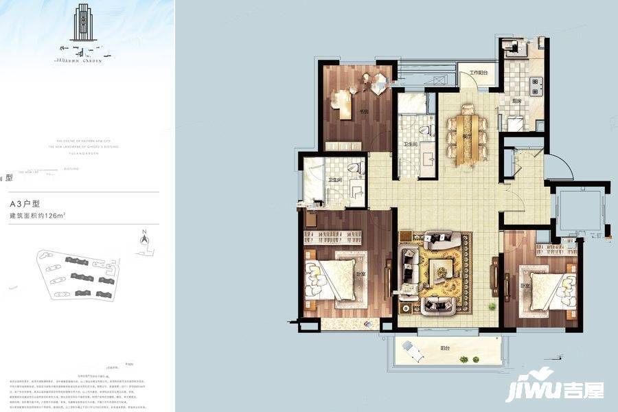 运杰御澜雅苑3室2厅2卫126㎡户型图