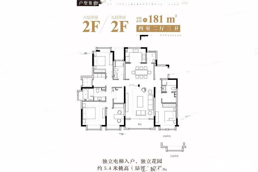 大华斐勒公园4室2厅3卫181㎡户型图