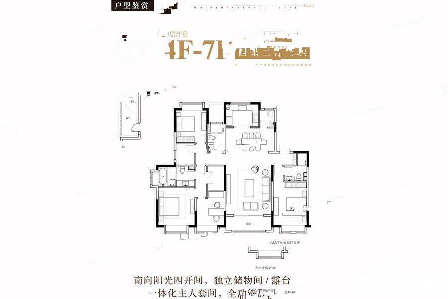 大华斐勒公园4室2厅3卫183㎡户型图