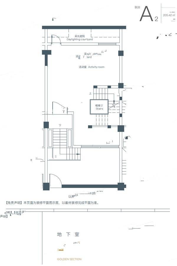 大华珞斐墅4室2厅4卫205.4㎡户型图