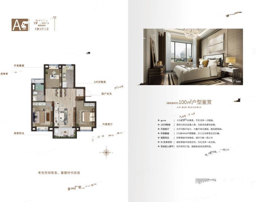 虹桥金茂悦3室2厅1卫100㎡户型图