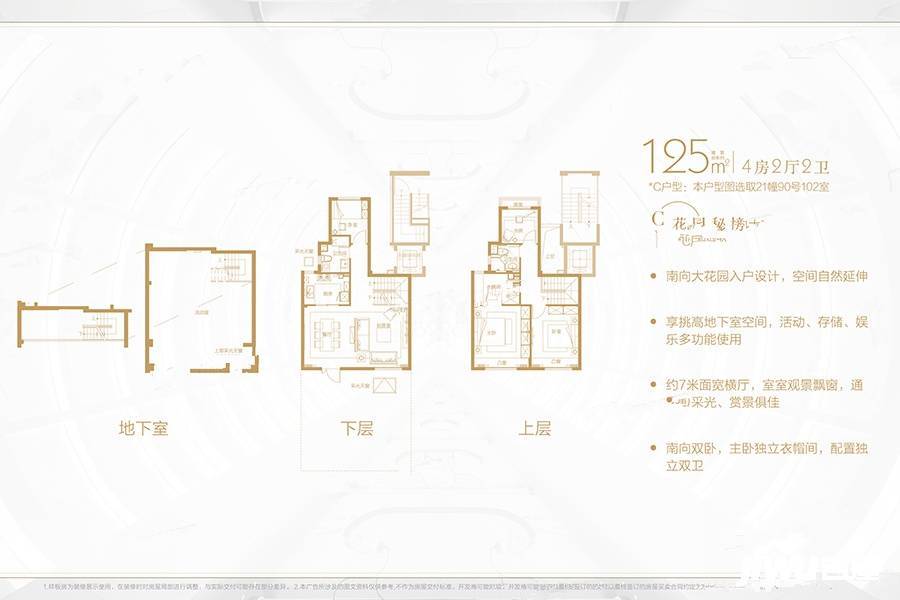 云麓里4室2厅2卫125㎡户型图