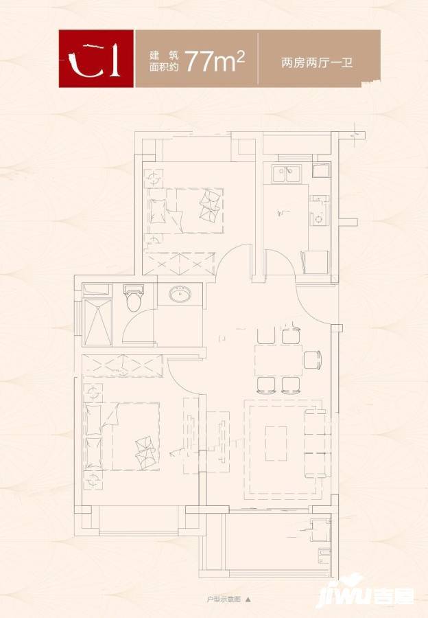 禹洲府2室2厅1卫77㎡户型图