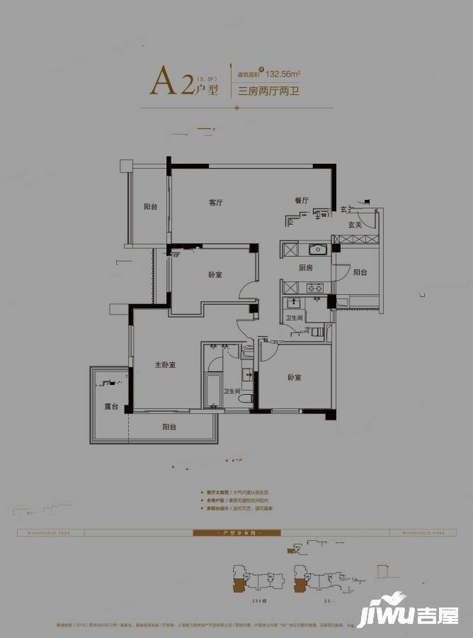 虹桥融景3室2厅2卫132.6㎡户型图