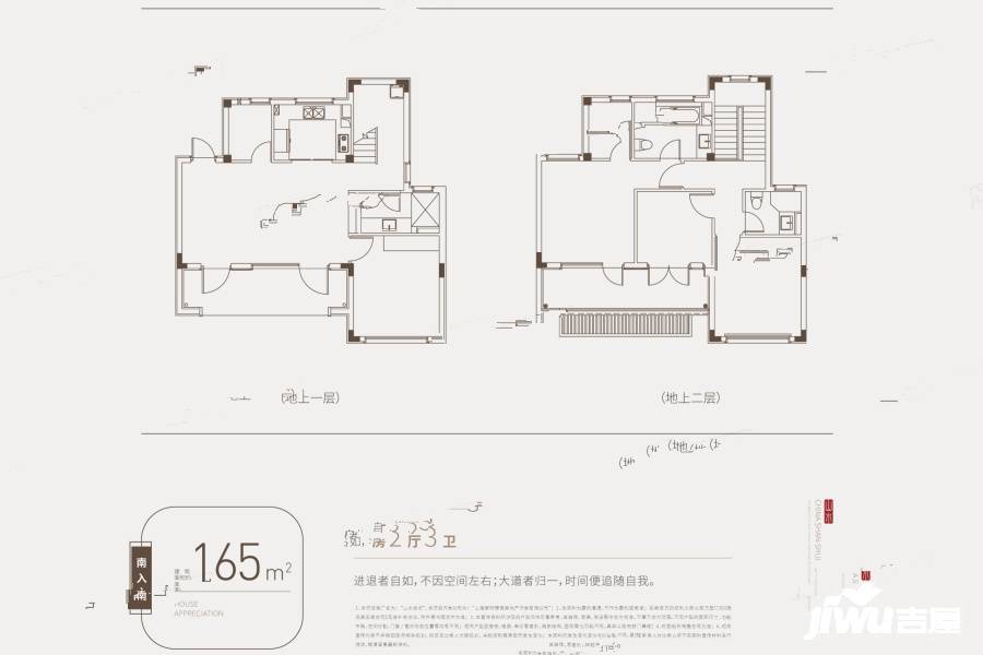 港龙融创山水拾间4室2厅3卫165㎡户型图