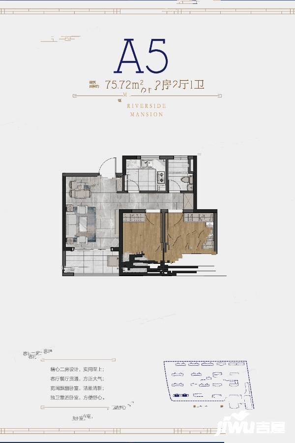 澜庭2室2厅1卫75.7㎡户型图