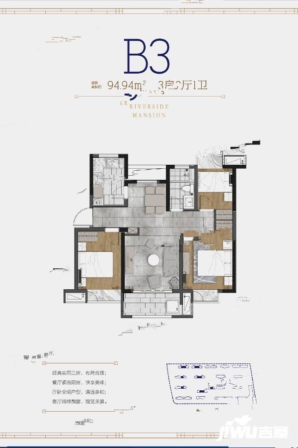 澜庭3室2厅1卫94.9㎡户型图