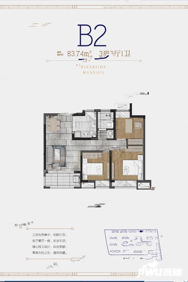 澜庭3室2厅1卫83.7㎡户型图