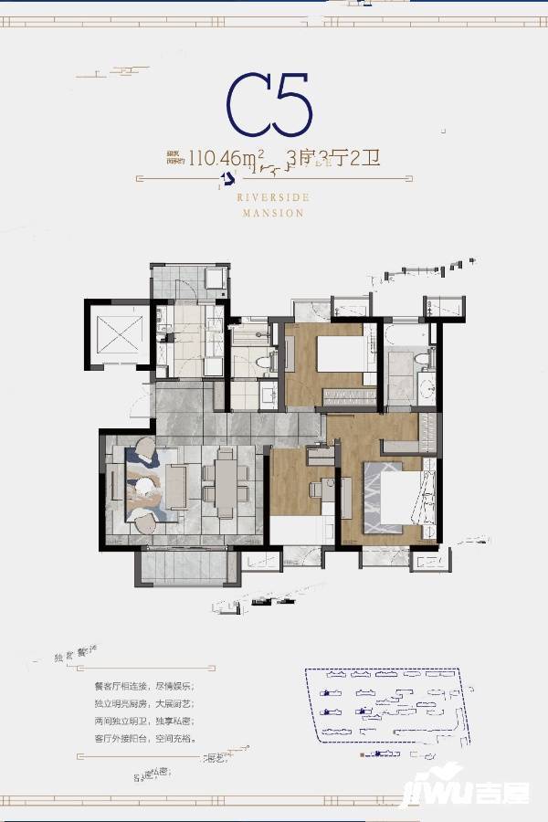 澜庭3室2厅2卫110.5㎡户型图