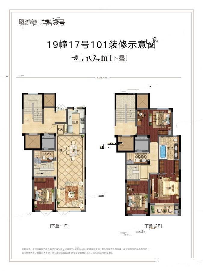 滨江公园壹号4室2厅3卫194㎡户型图