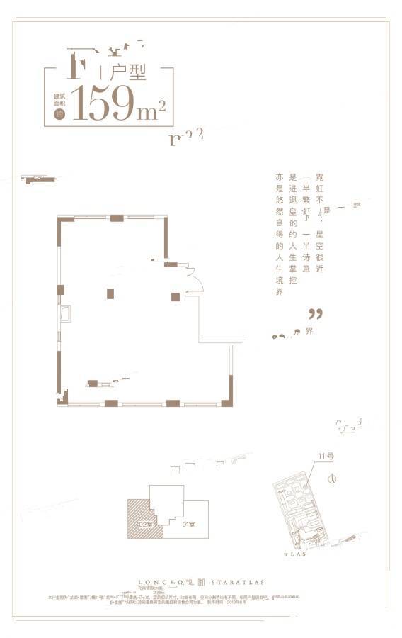 龙湖星图
                                                            普通住宅
