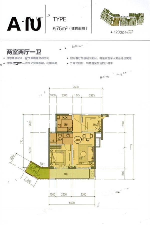 绿地长岛2室2厅1卫75㎡户型图