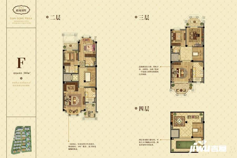 金大元御珑宫廷5室7厅7卫360㎡户型图