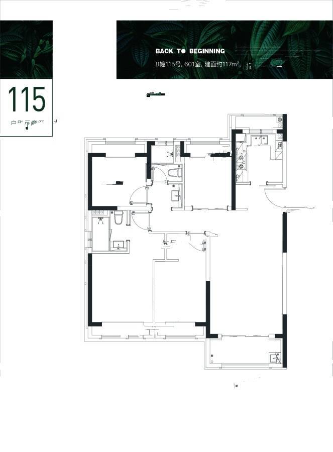 万科青藤公园4室2厅2卫115㎡户型图