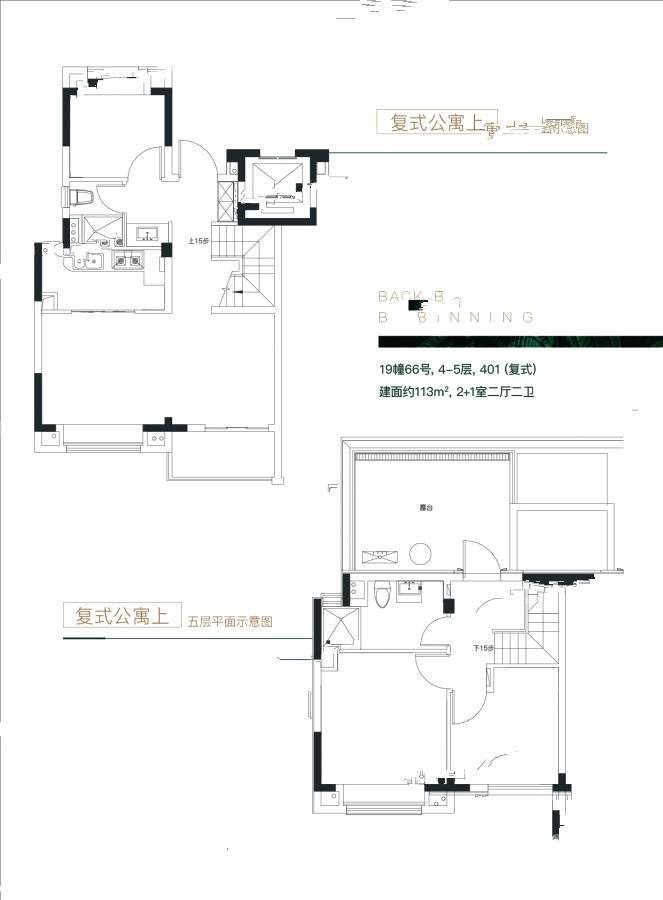 万科青藤公园3室2厅2卫113㎡户型图