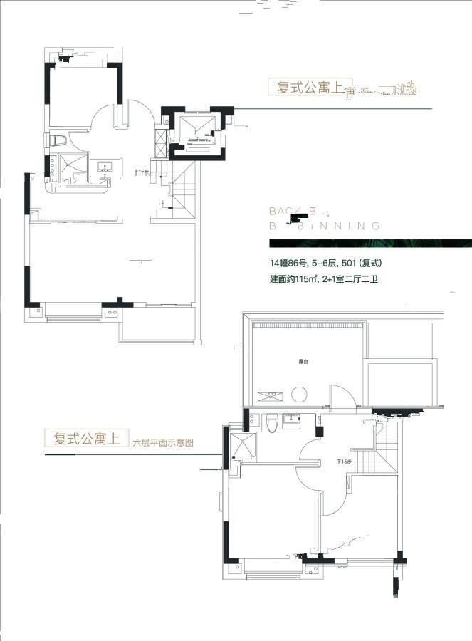 万科青藤公园3室2厅2卫115㎡户型图
