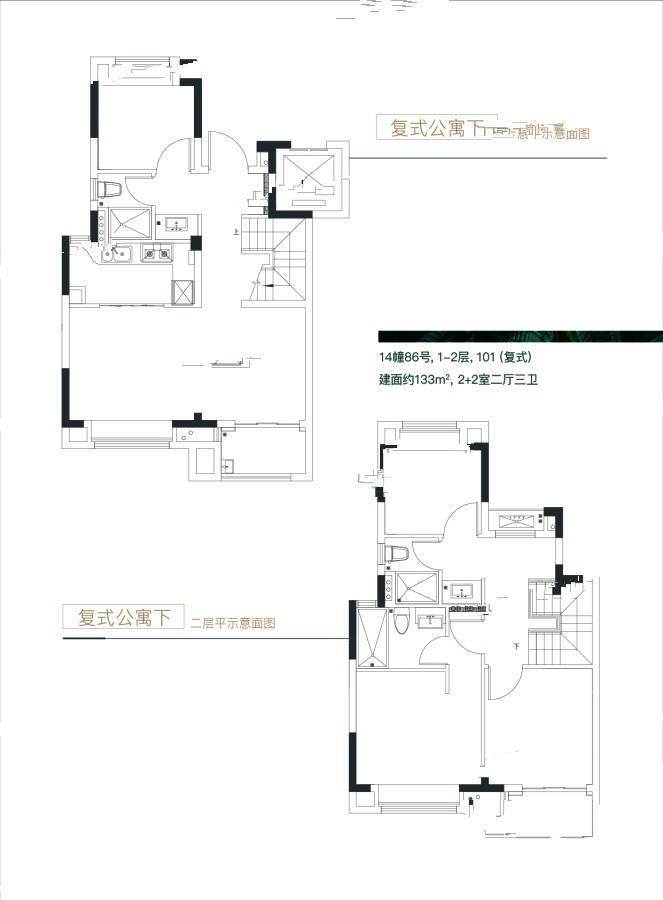 万科青藤公园4室2厅3卫133㎡户型图