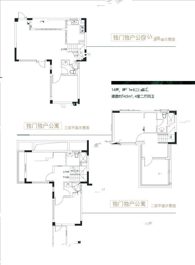 万科青藤公园4室2厅4卫143㎡户型图