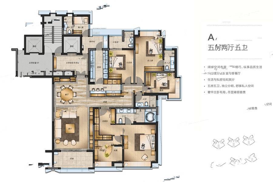 静安慕舍5室2厅5卫280㎡户型图