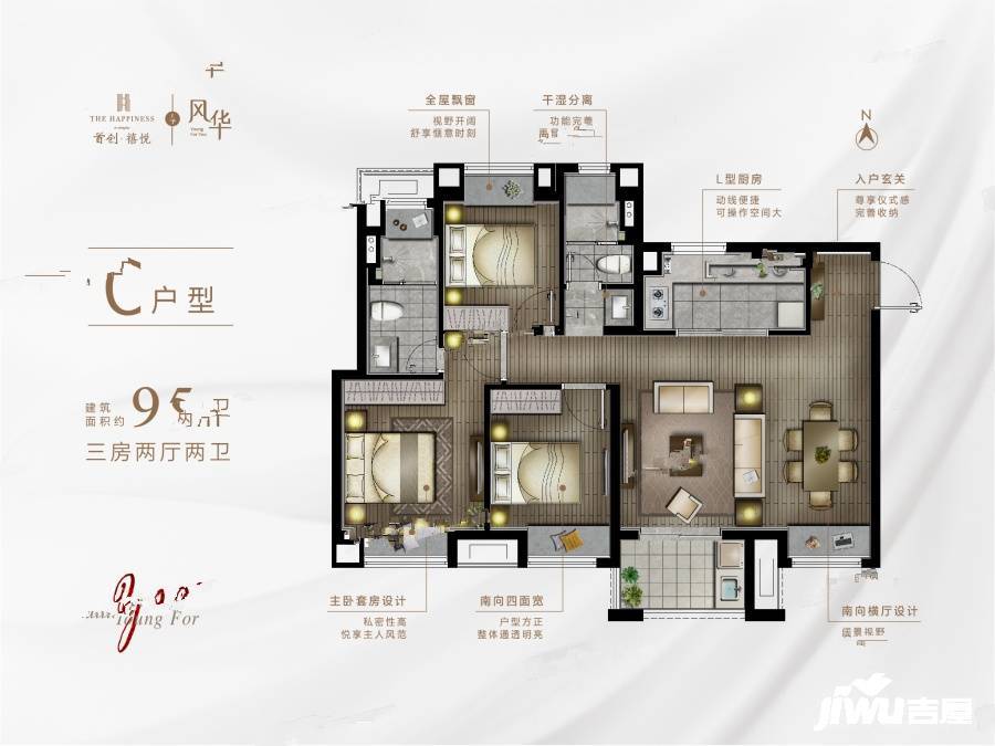 首创禧悦风华3室2厅2卫95㎡户型图