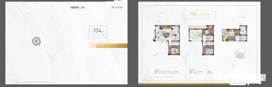 万科西郊都会4室2厅3卫134㎡户型图