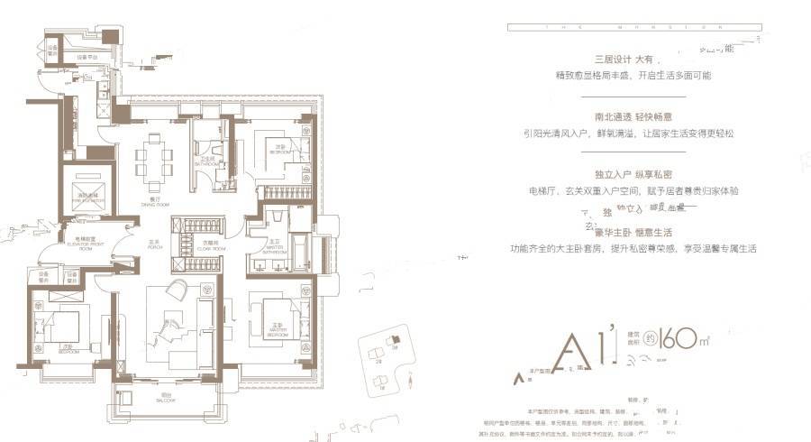 中企滨江悦府3室2厅2卫160㎡户型图