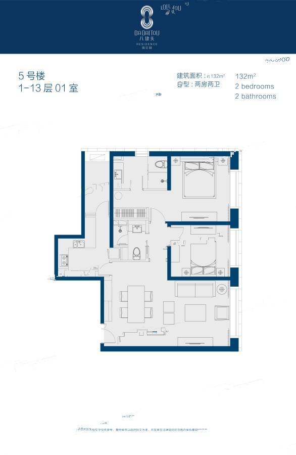 八埭头滨江园2室2厅2卫132㎡户型图